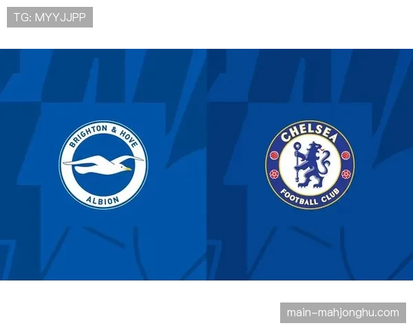 数据预测：切尔西客战布莱顿，主场优势与历史战绩揭示平局可能