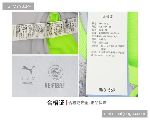 彪马与曼城达成协议，将从2027年起取代彪马成为球衣赞助商